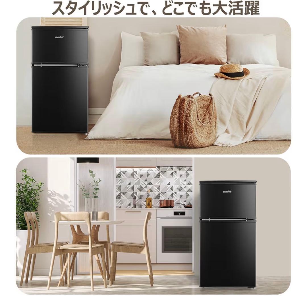 COMFEE' 冷蔵庫 90L 幅47.8cm RCT90BL ブラック