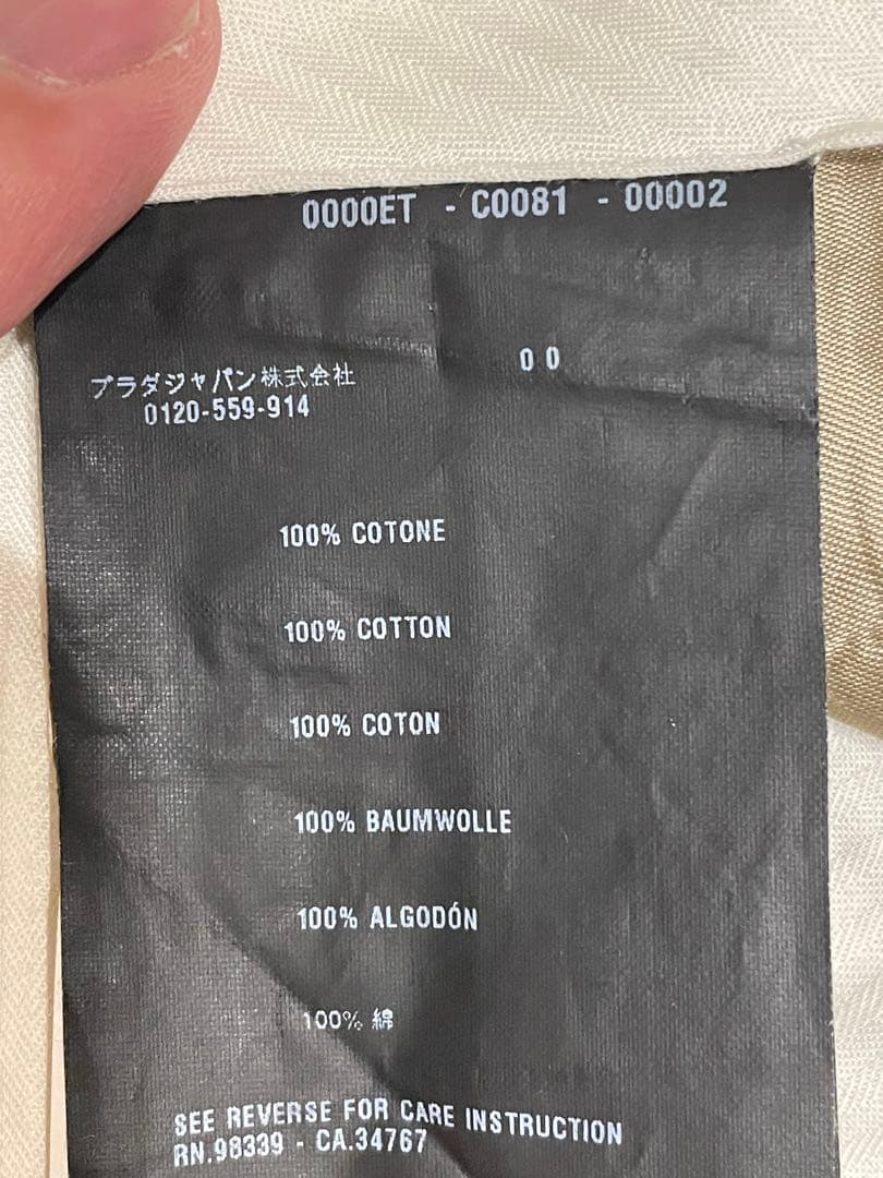 【極上品】PRADA プラダ スーツ セットアップ　ジャケット パンツベージュ