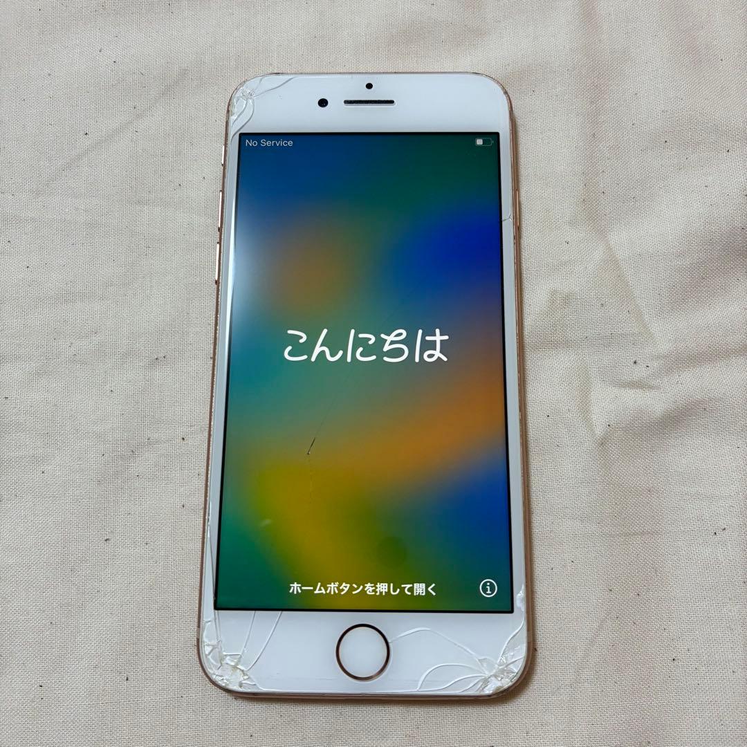 iPhone 8ゴールド 64GB 画面にひびあり