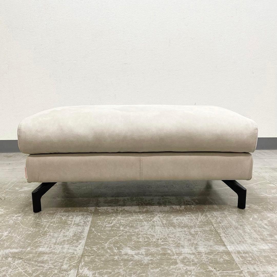 展示アウトレット品 RELAXFORM グラシエーロ オットマン スツール