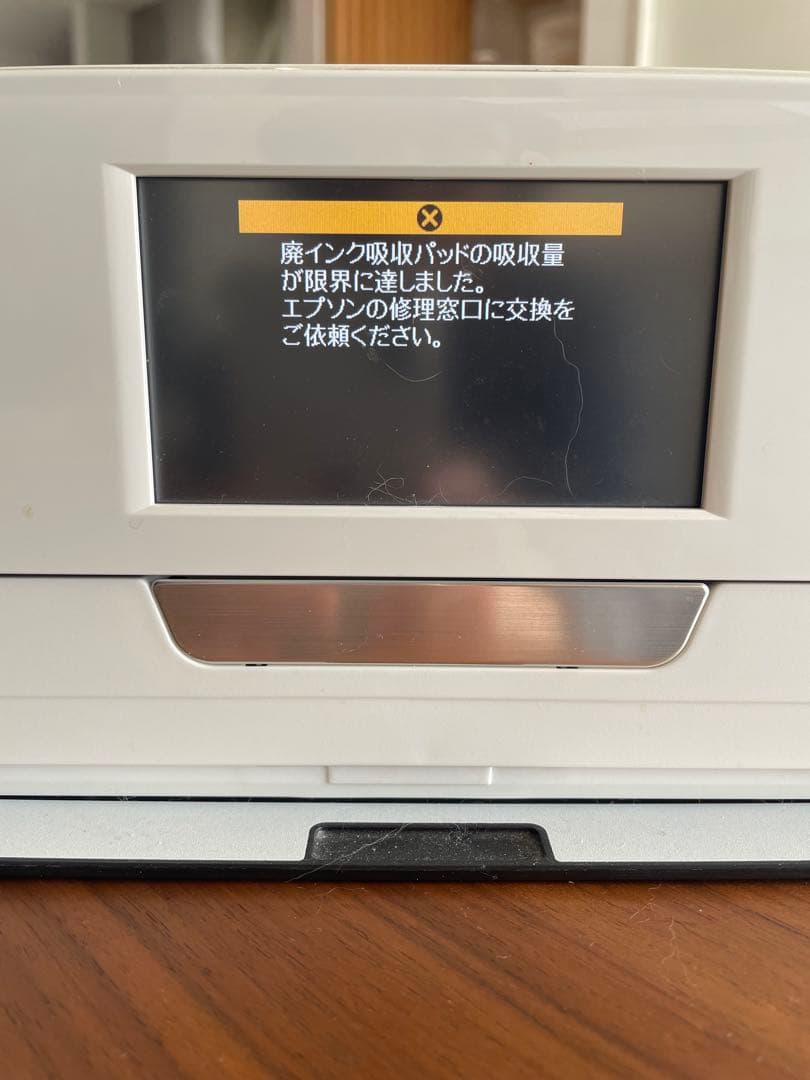 EPSON EP-807AW インクジェットプリンター
