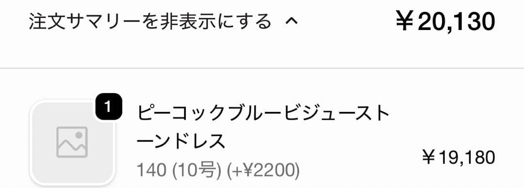 まなかなは 専用 DRESCCO
