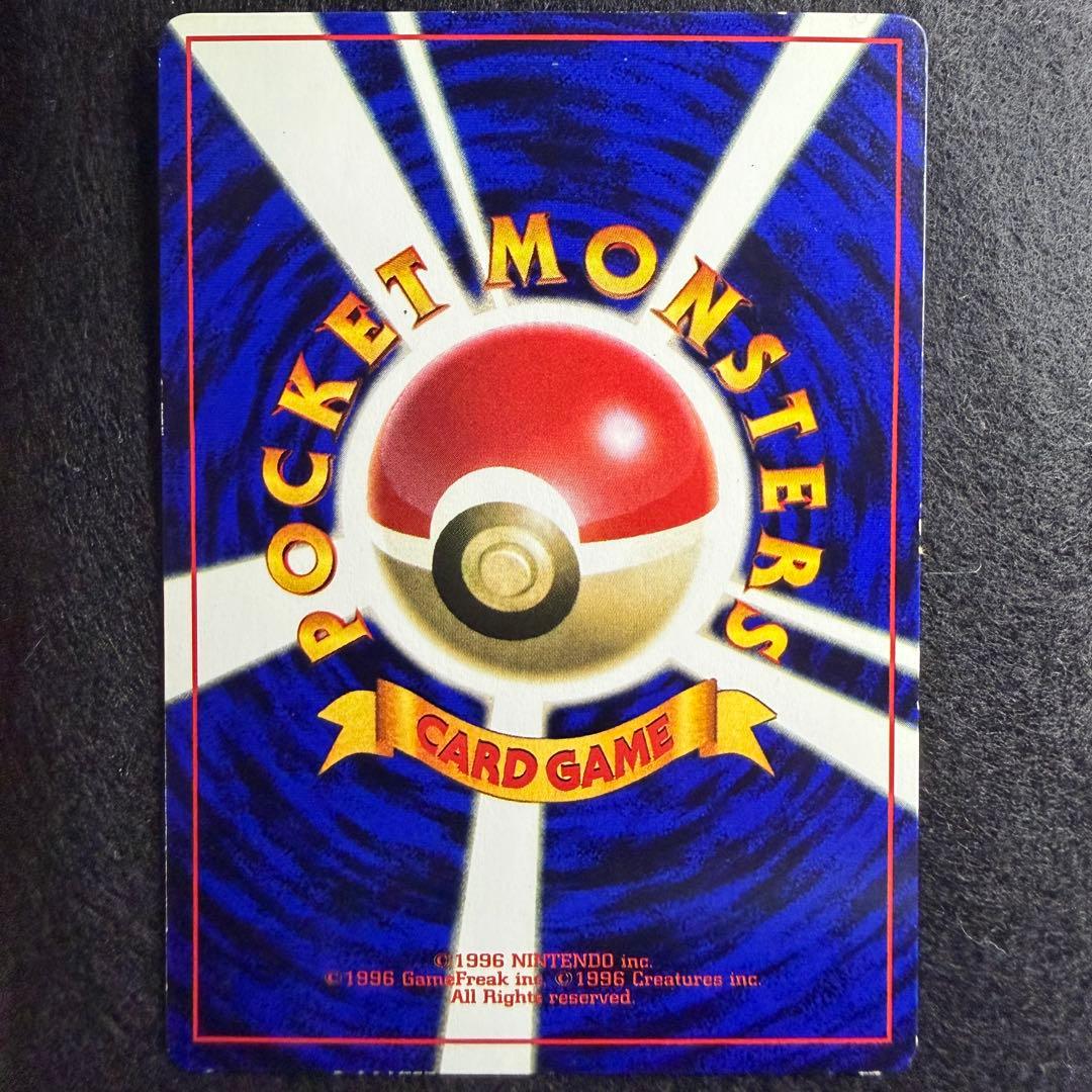 旧裏 なみのりピカチュウ コロコロコミック1997年9月号 おまけカード