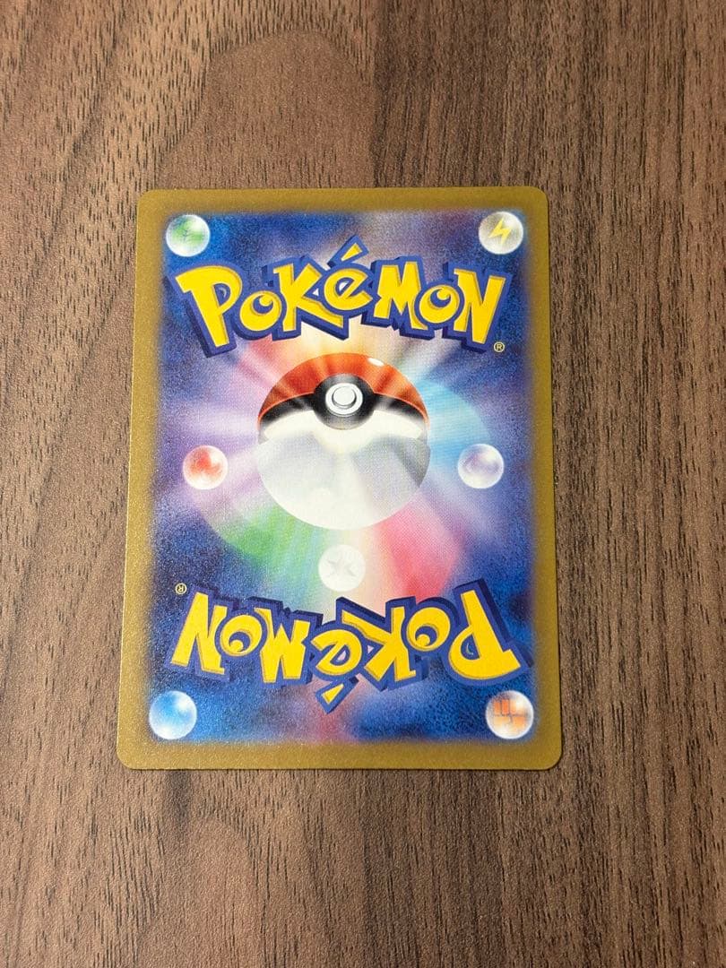 ピカチュウ ex SAR ポケモンカード