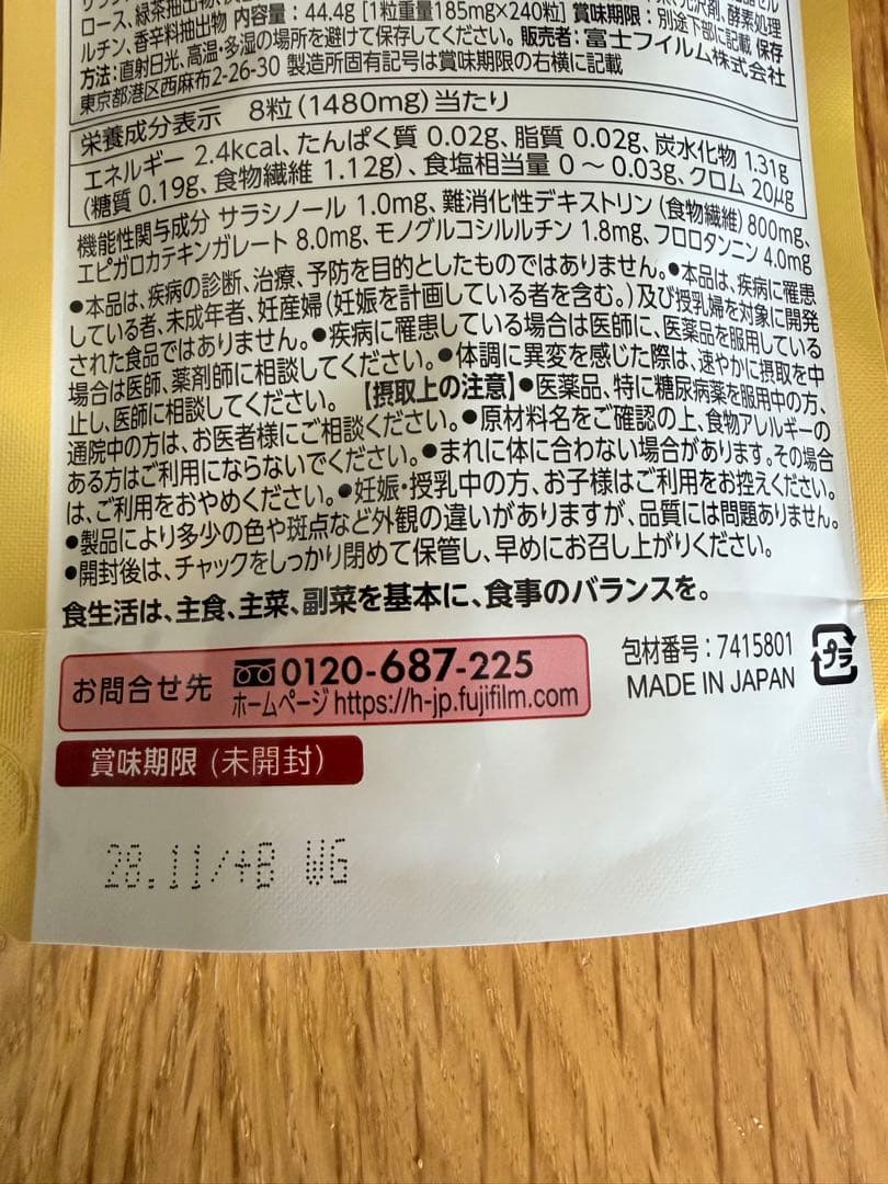 富士フィルムメタバリアプレミアムEX 240粒　No5