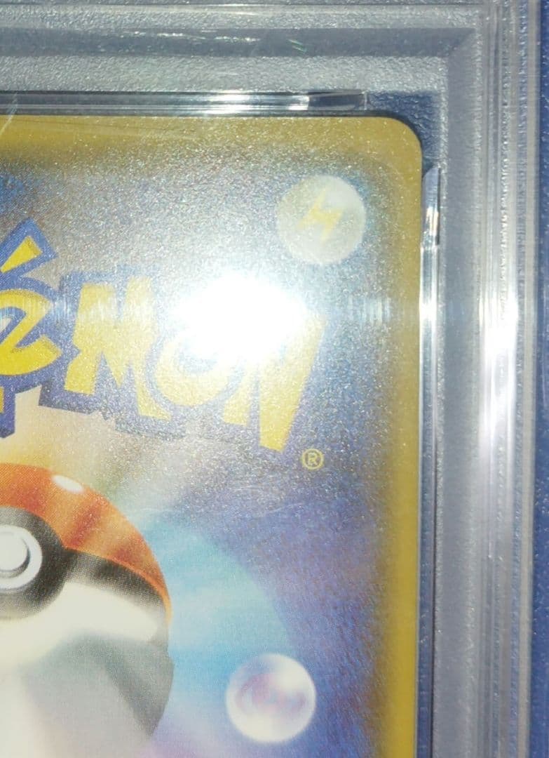 【PSA10】 ピカチュウ 015 超次元の暴獣