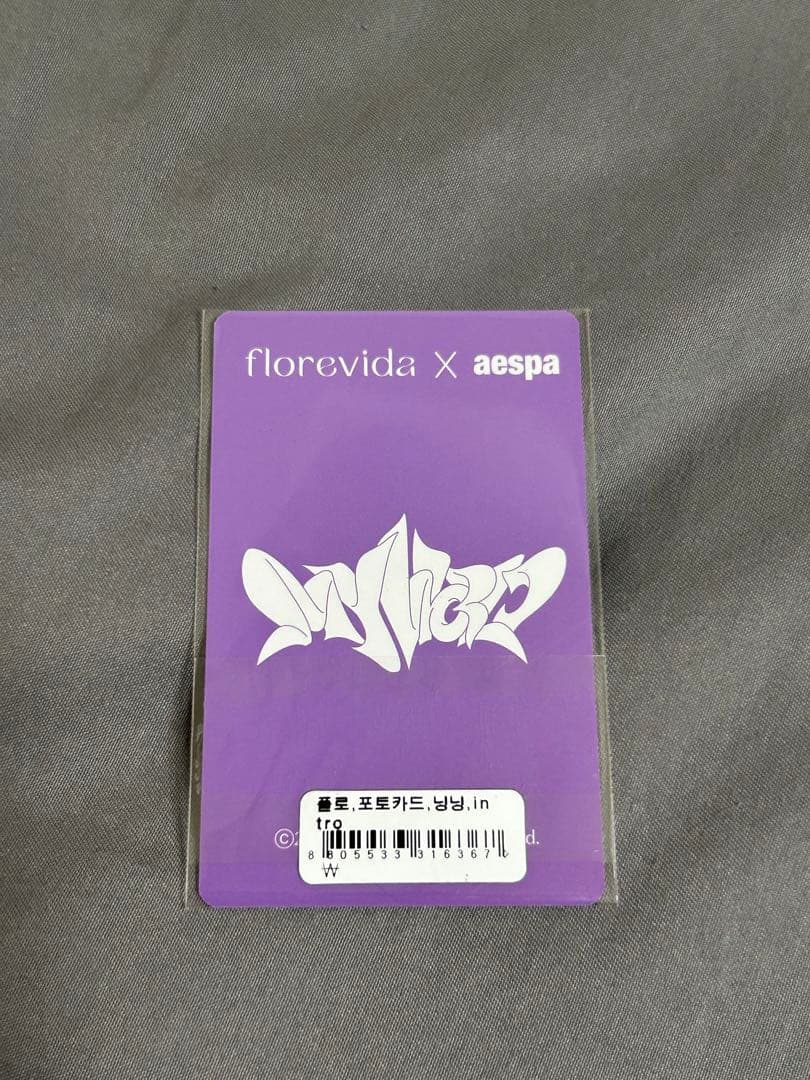 aespa ニンニン florevida バスボム Intro ver. トレカ