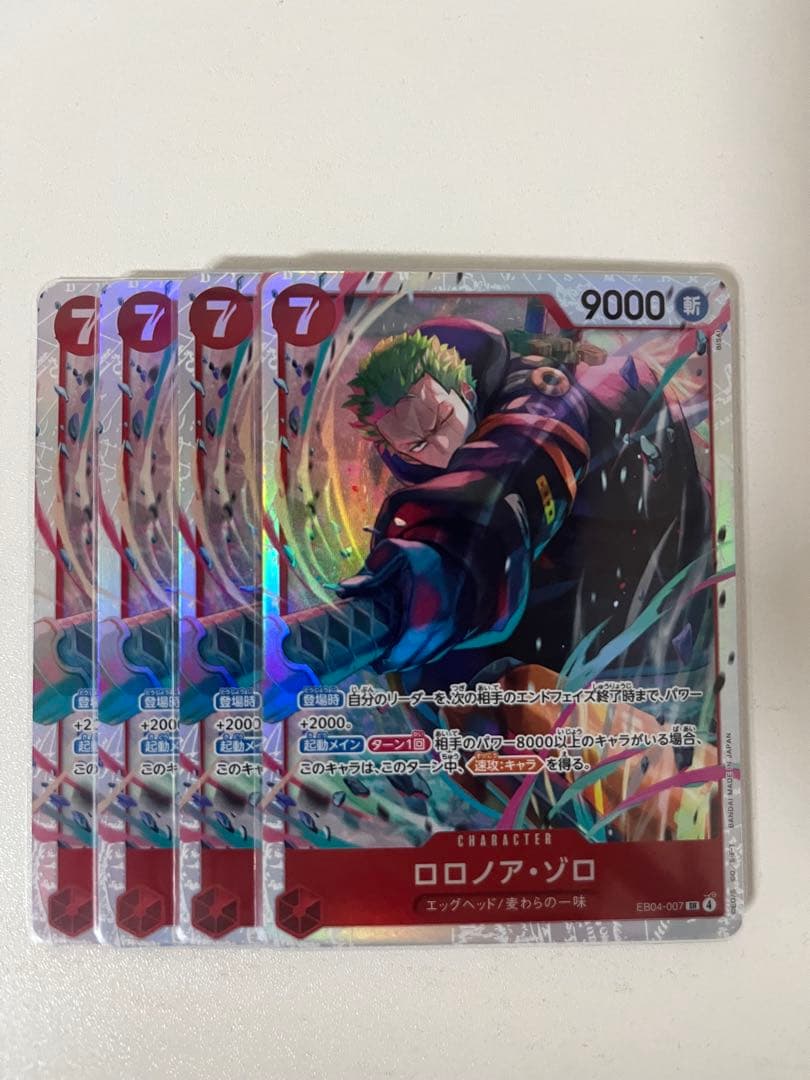 ロロノア・ゾロ EB04-007 4枚　個別売り可能