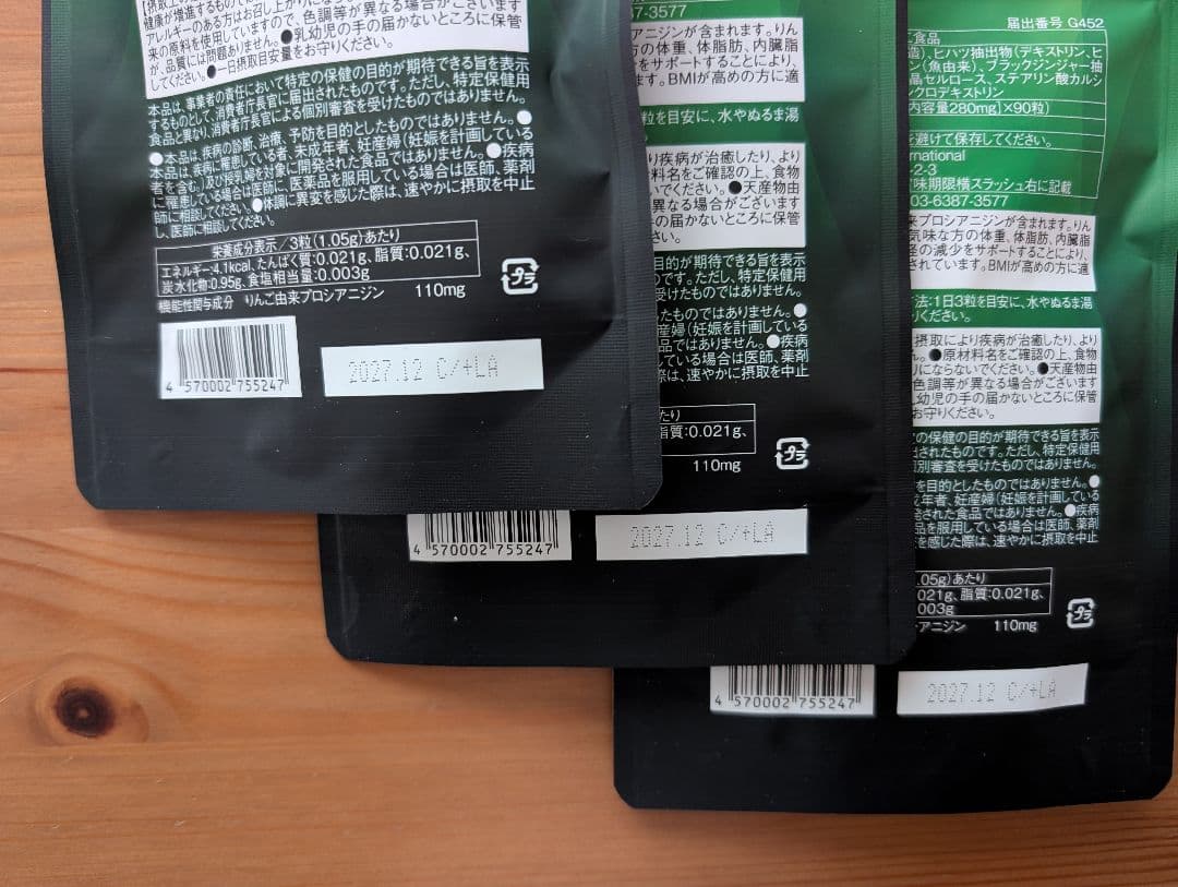 LAVA QTTODOWN（ラバ キュットダウン） 容量90粒入り×3袋