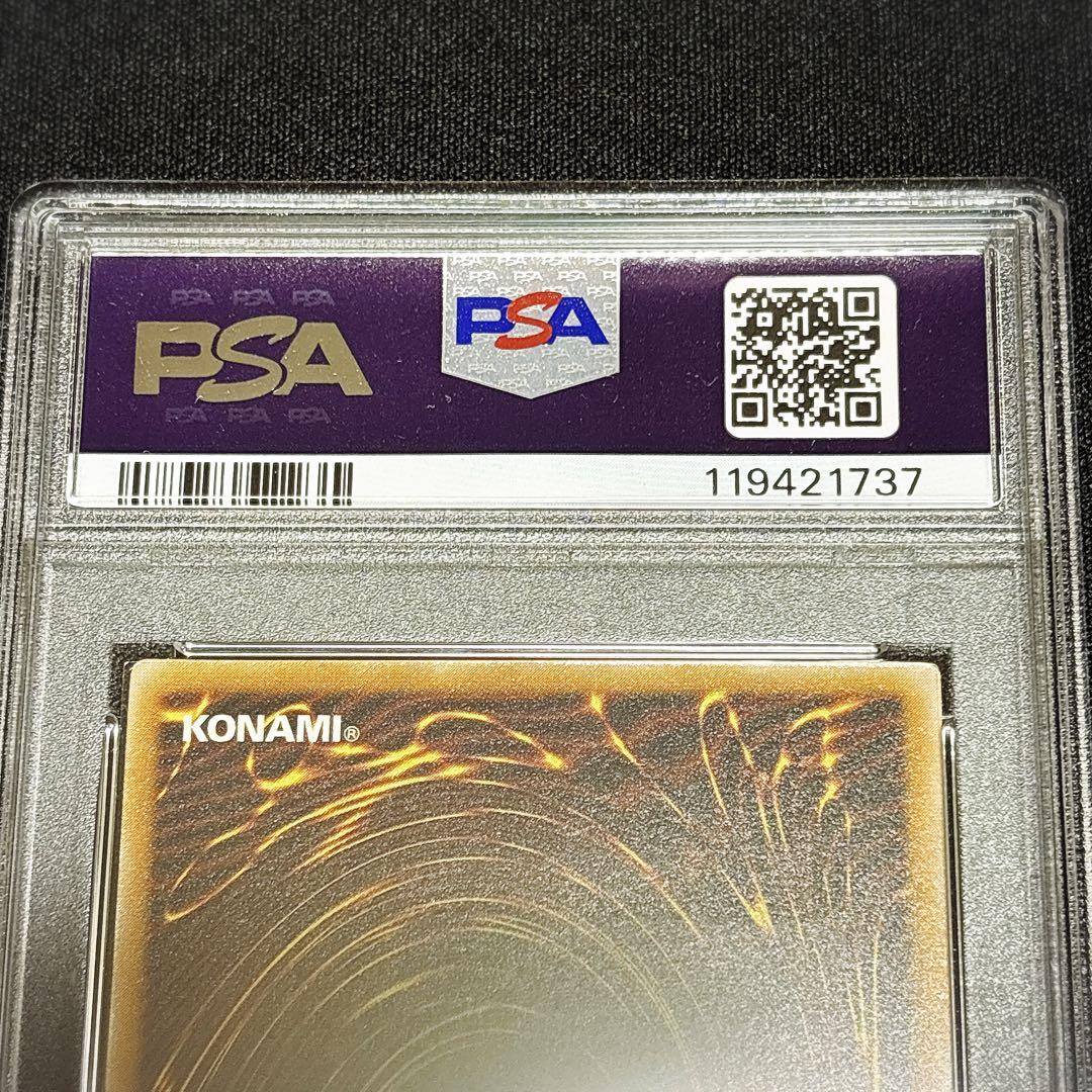 遊*)様 【PSA8】青眼の白龍　sm-51 レリーフ　アルティメットレア 遊戯