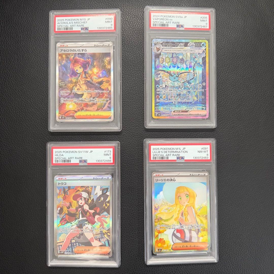 ポケモンカードゲーム PSA鑑定 カードセット
