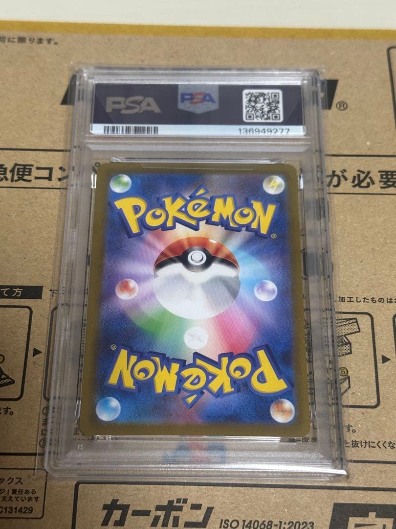 ミュウ AR S12a VSTARユニバース 183/172 PSA10