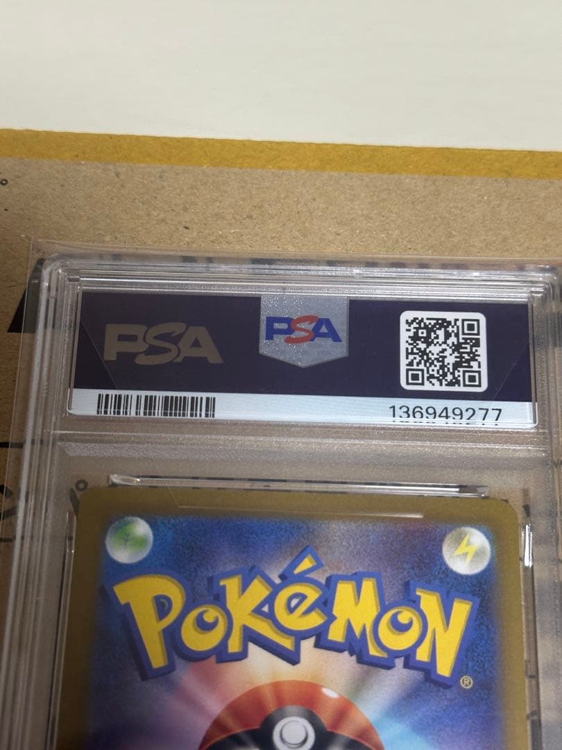 ミュウ AR S12a VSTARユニバース 183/172 PSA10