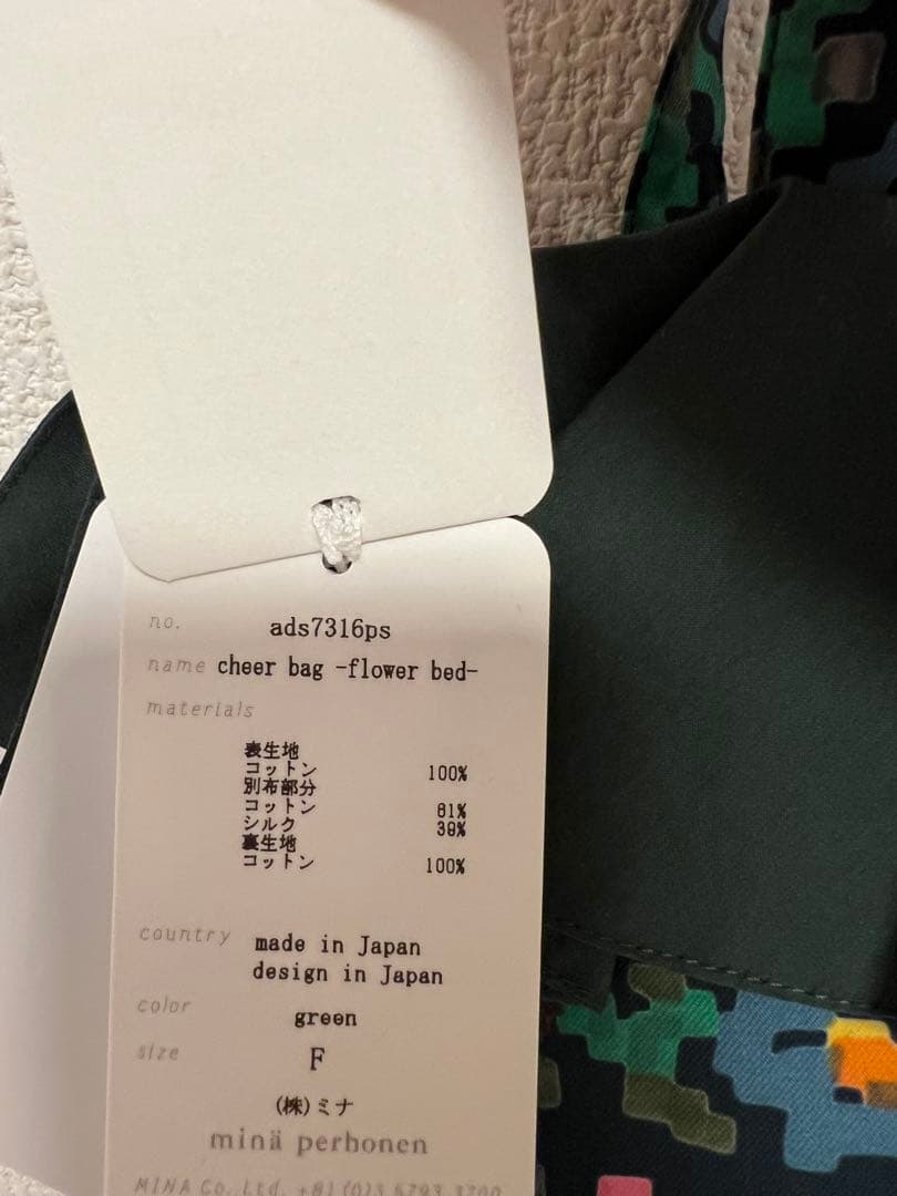 ミナペルホネンcheer bag flower bed