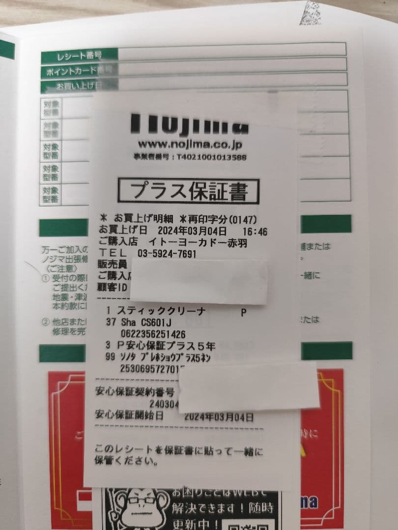 Shark CS601JPK PINK　5年保証付