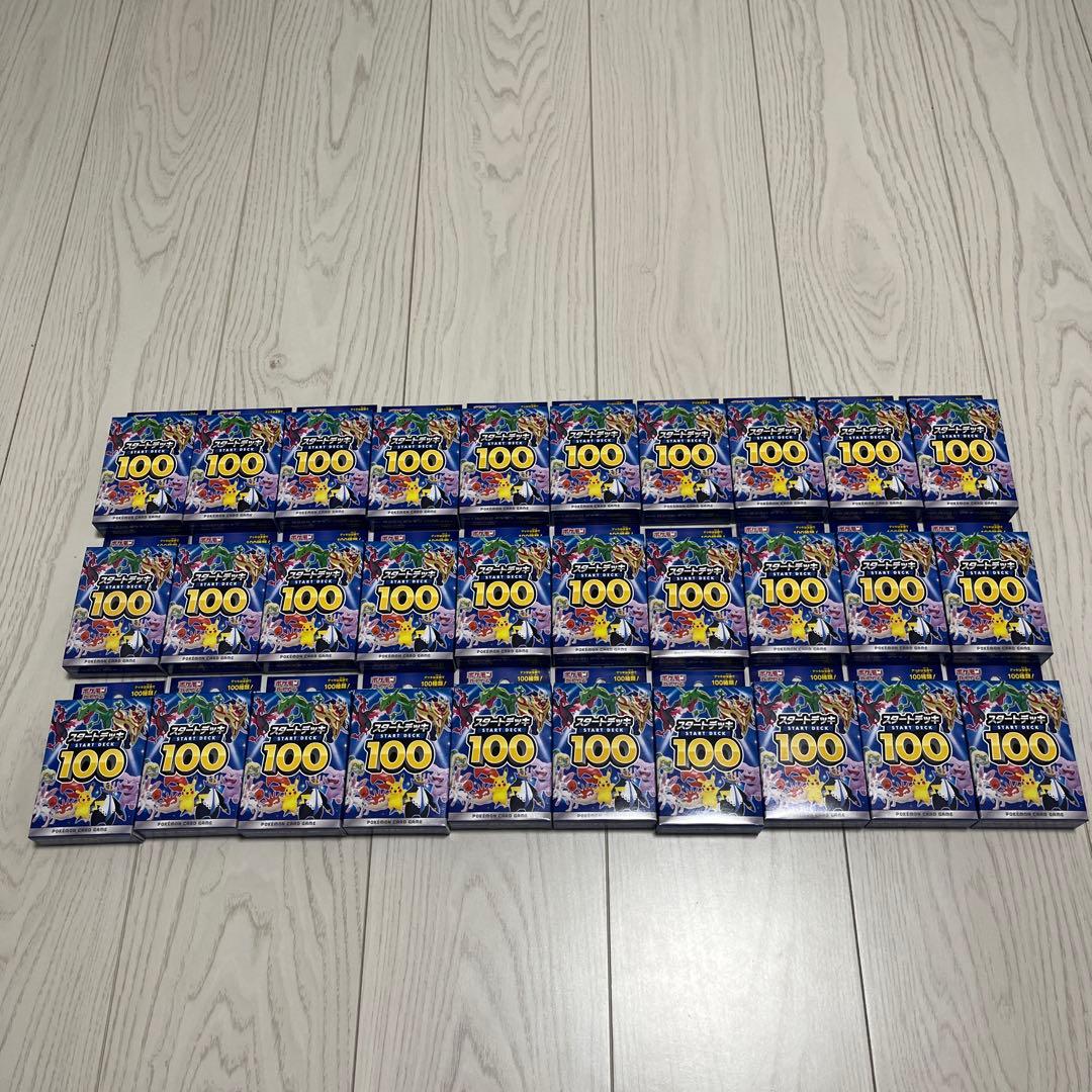 【新品未開封】ポケモンカードゲーム ソード&シールド　スタートデッキ100