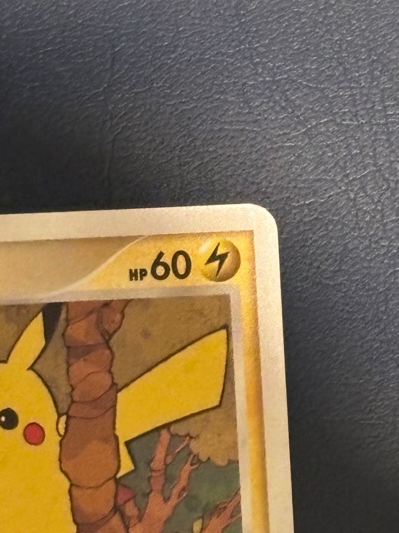 ピカチュウ　057/DP-P エレリサイクル　プロモ　キラ