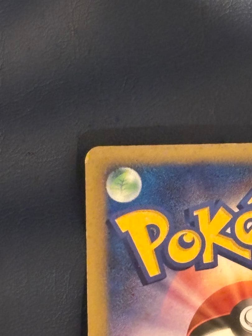 ピカチュウ　057/DP-P エレリサイクル　プロモ　キラ