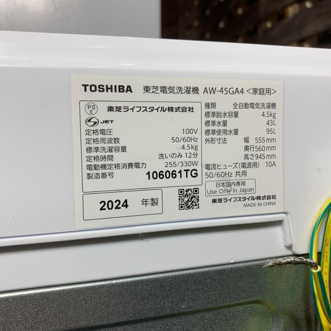 零様直接引取専用 I576 【高年式 】 家電セット 冷蔵庫/洗濯機/電子レンジ