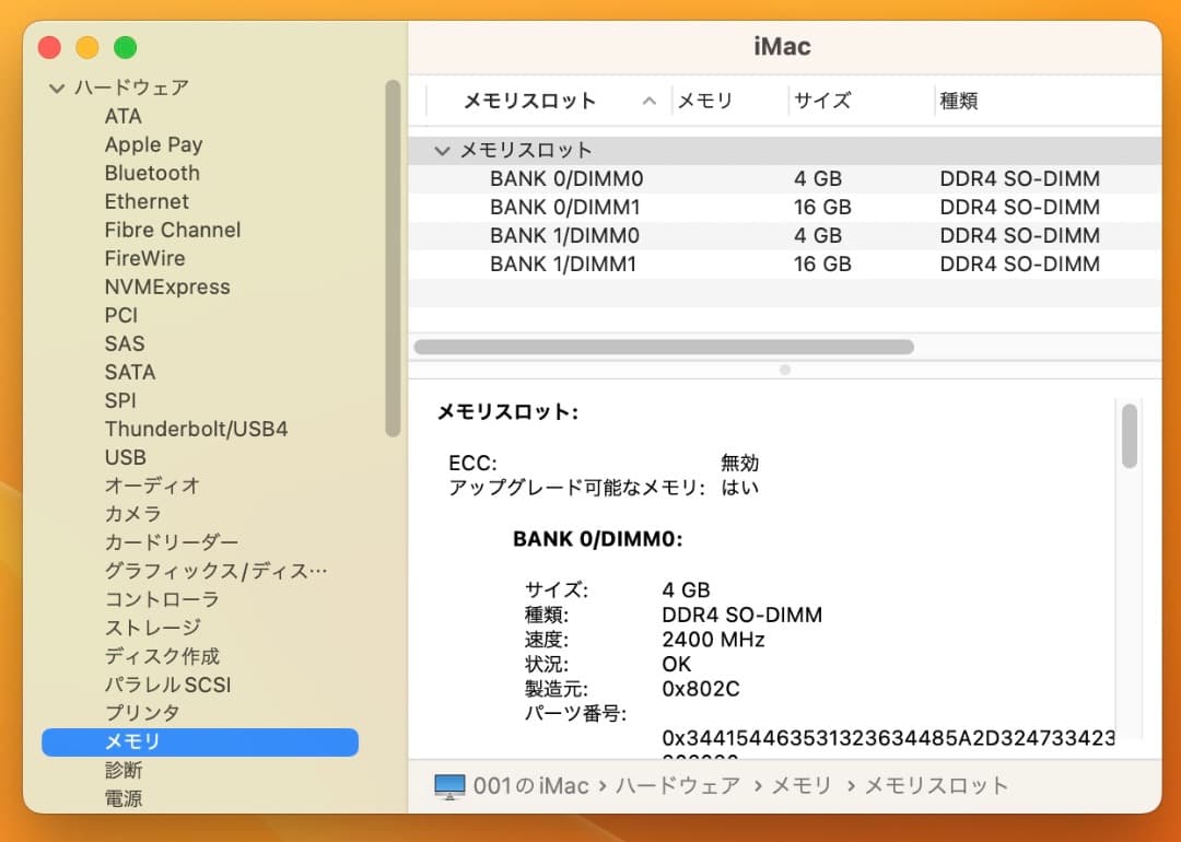 【 iMac 27インチ 5K Core i7　メモリ40GB 】2017年