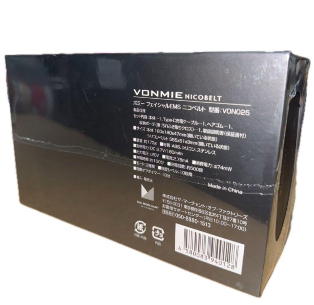 ボミーフェイシャルEMS ニコベルト VON025 VONMIE