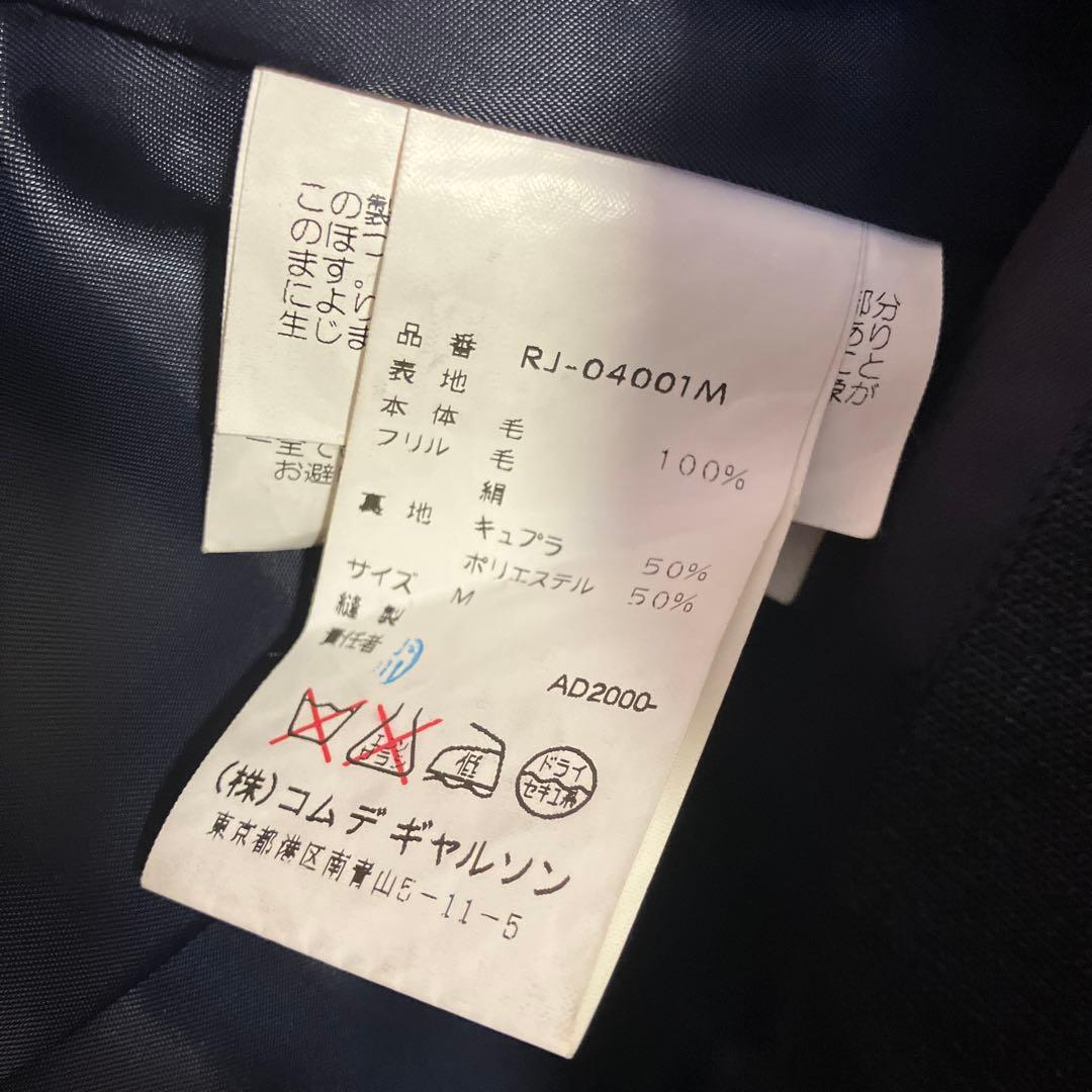 robe de chambre comme des garconsフリルジャケッ