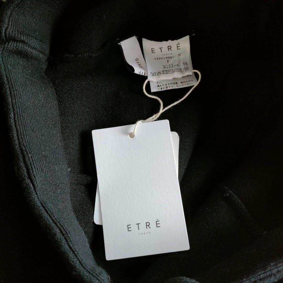【✨新品タグ付き✨】ETRE TOKYO◎2wayシルエットニットパンツ