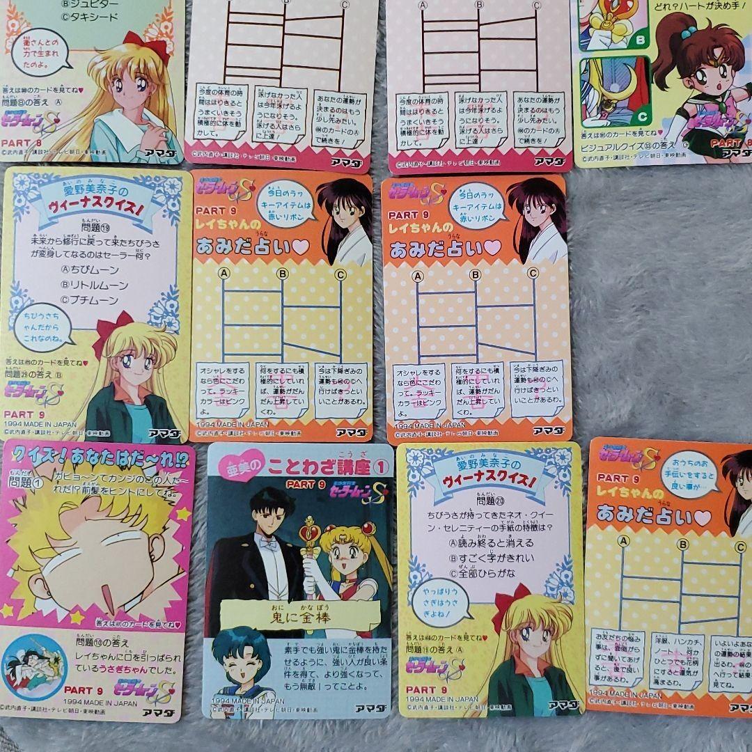 セーラームーンS　アマダ　キラ　希少　当時もの