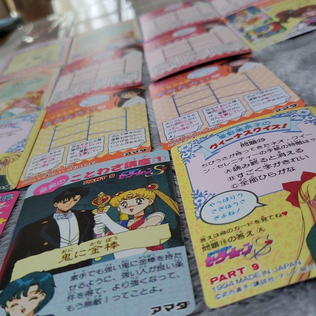 セーラームーンS　アマダ　キラ　希少　当時もの