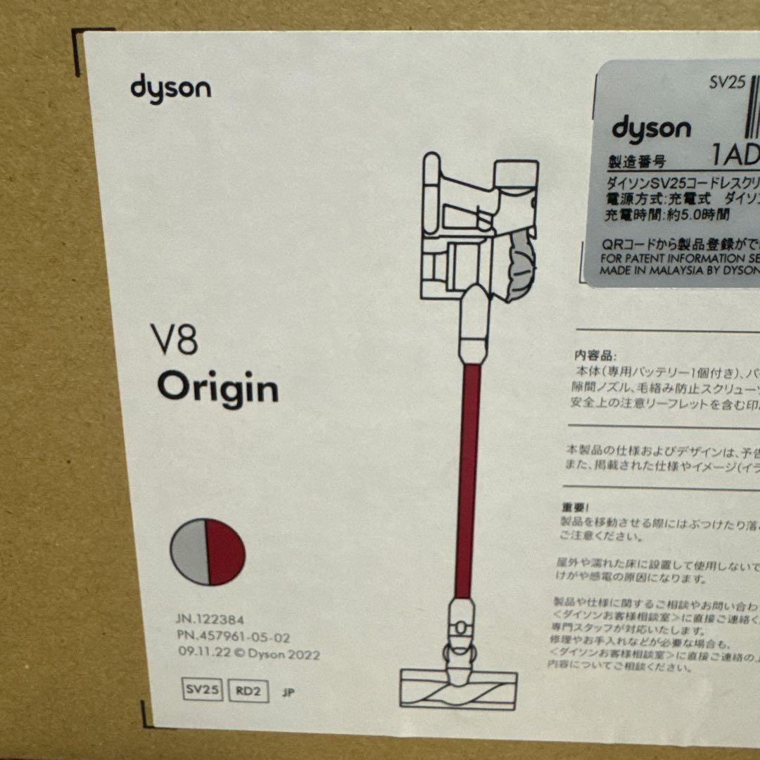 Dyson V8 Origin スティッククリーナー 本体