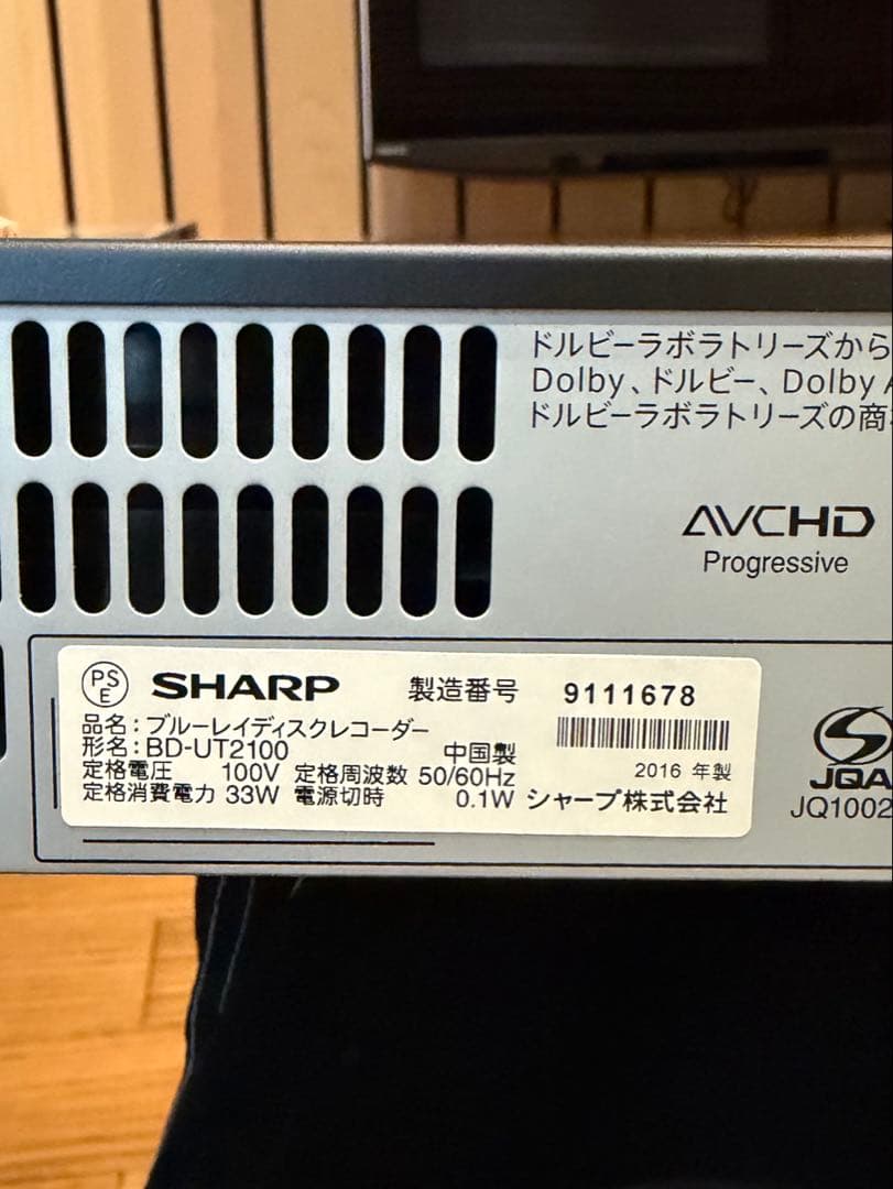 SHARP AQUOS ブルーレイディスクレコーダー 2TB BD-UT2100