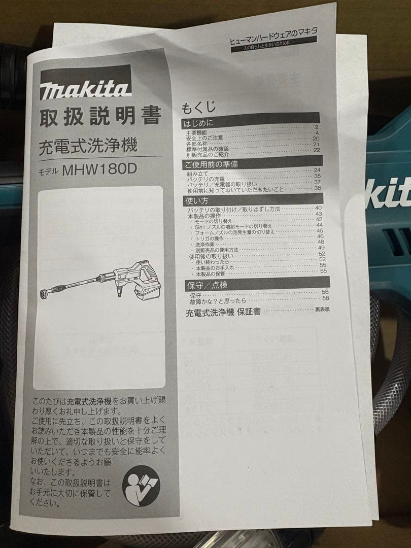 Makita 充電式高圧洗浄機 MHW180DZ