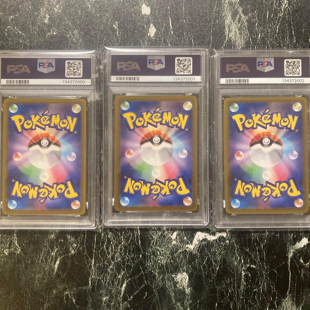 PSA10ゲンガーex SR RR R 3連番　鑑定番号良番