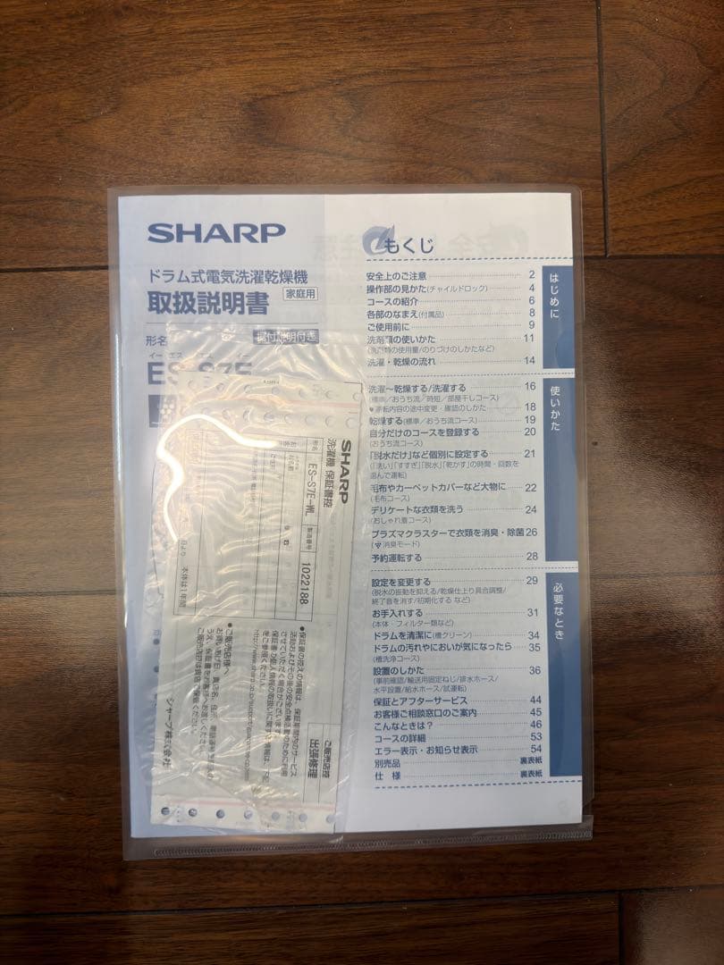 SHARP ドラム式洗濯機 本体 ホワイトES-S7E-WL