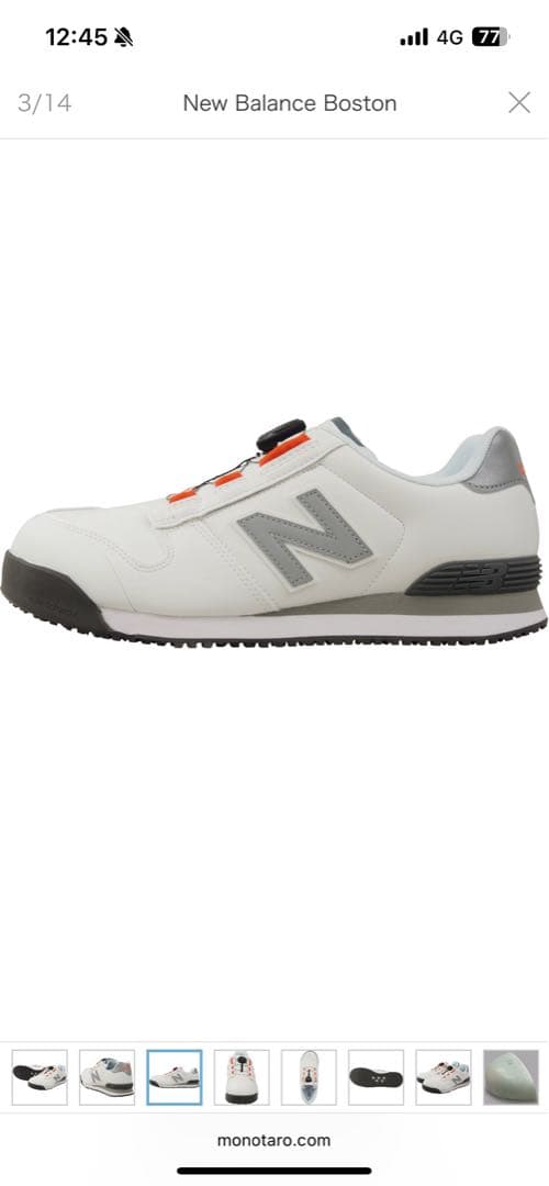 New Balance Boston 安全靴 ホワイト/オレンジ