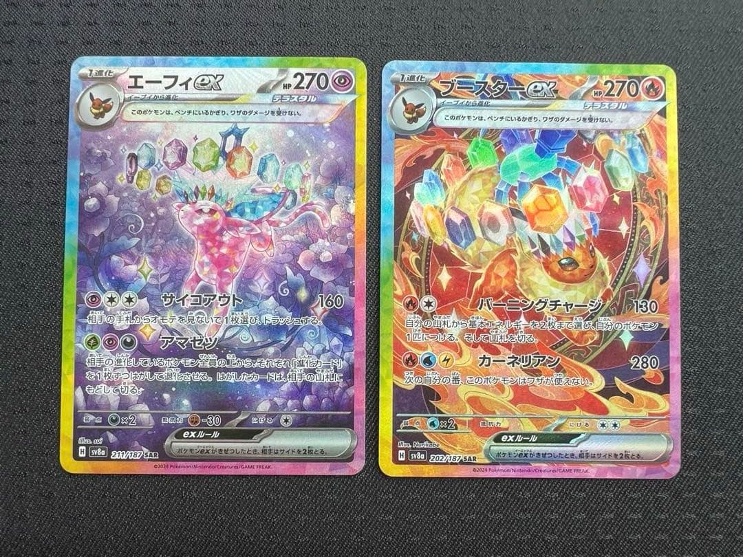 ポケカ　ブースターex エーフィex SAR テラスタルフェスex