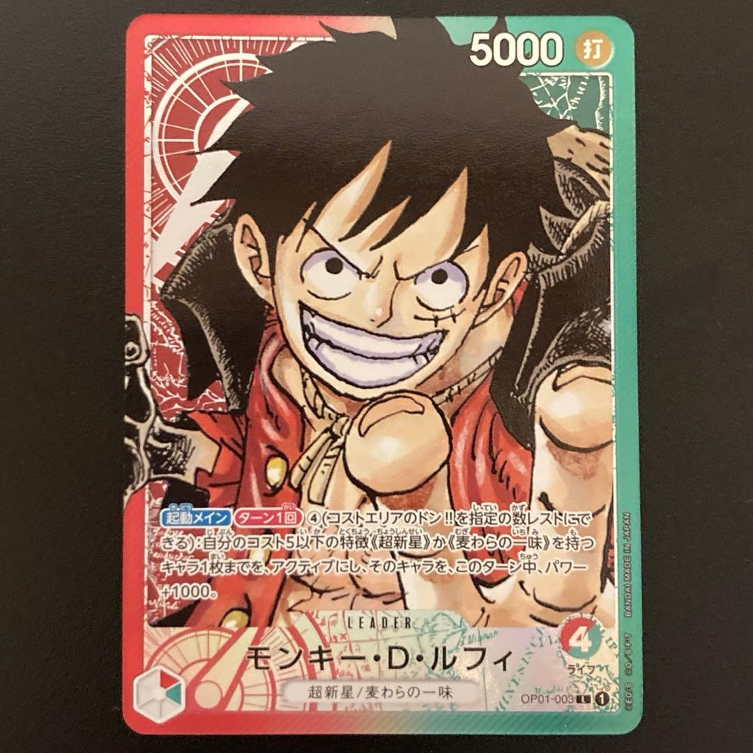 【美品】モンキー・D・ルフィ L リーダーパラレル(リーパラ) OP01-003
