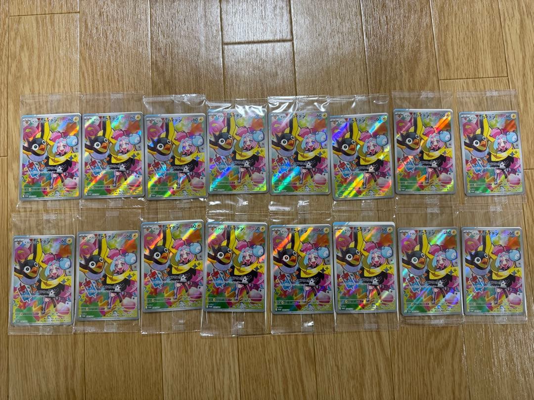 未開封　ナンジャモのカイデン　プロモ　16枚セット