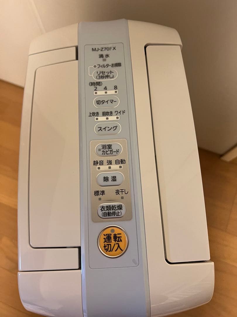 新品未使用MITSUBISHI MJ-Z70FX 除湿機