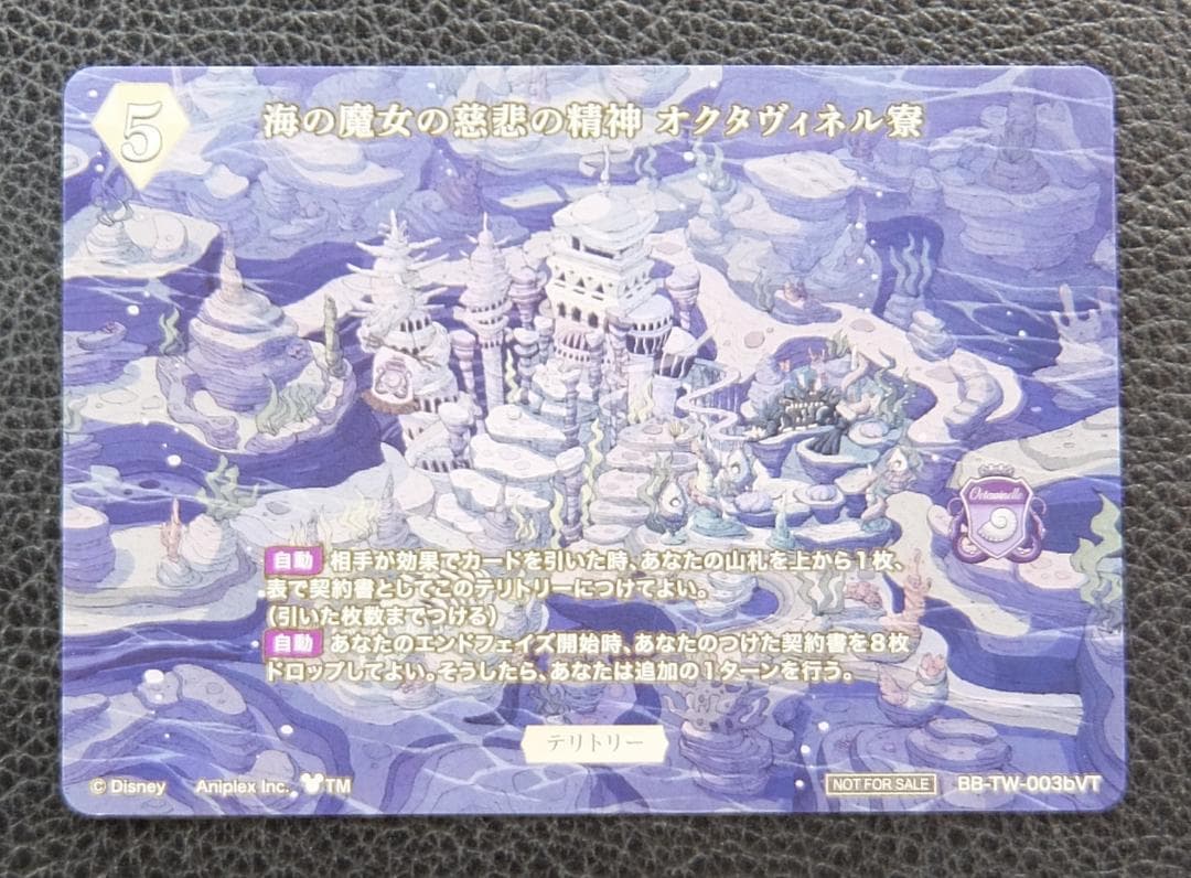 ビルディバイトブライト　ツイステ　プロモ　VT　PR+　ジェイド・リーチ