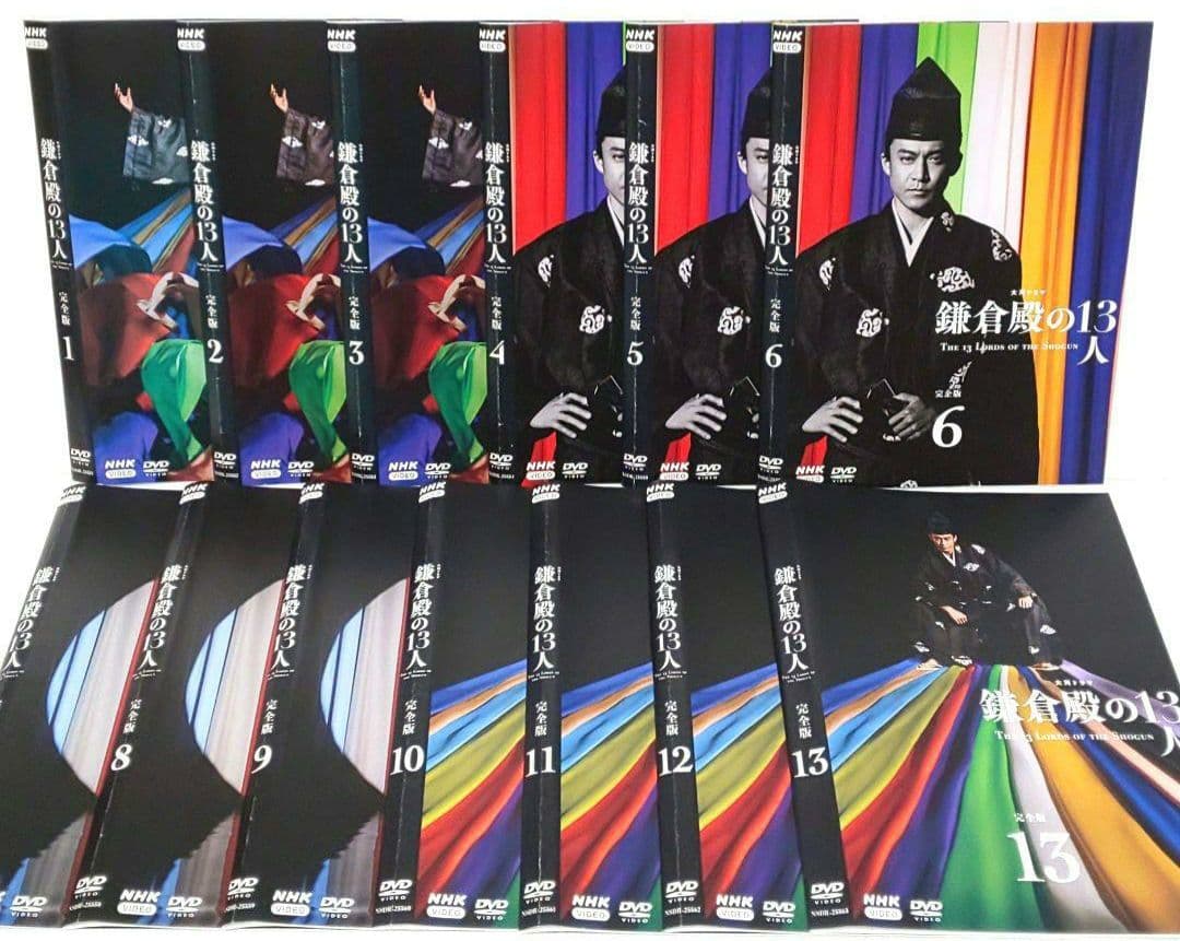 鎌倉殿の13人 完全版 DVD 全巻セット 大河ドラマ 鎌倉 ドラマ ケース無し