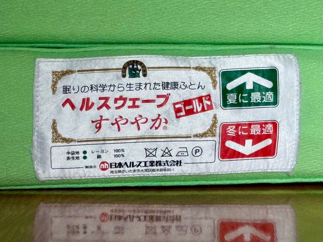 ヘルスウェーブD.C.Versionデラックスすややかゴールド『値下げ依頼可』