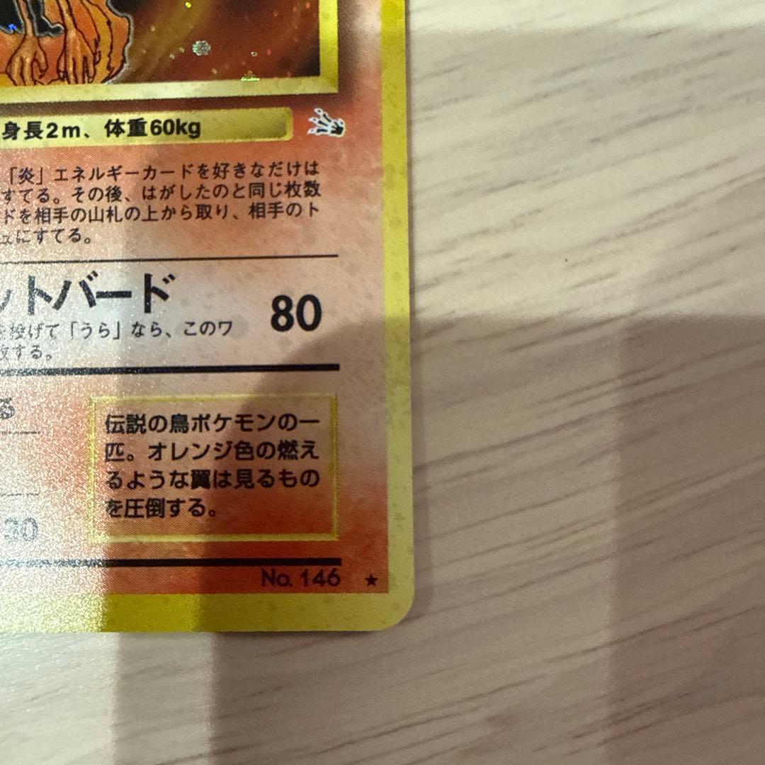 ポケモンカード サンダー ファイヤー フリーザー セット