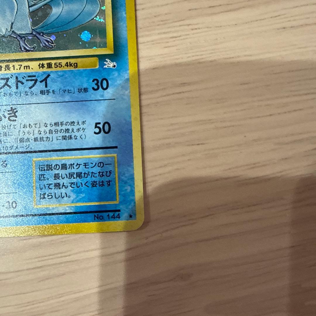 ポケモンカード サンダー ファイヤー フリーザー セット