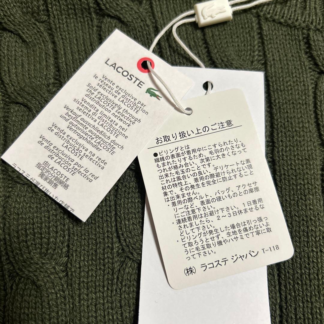 LACOSTE ケーブルニットセーター M