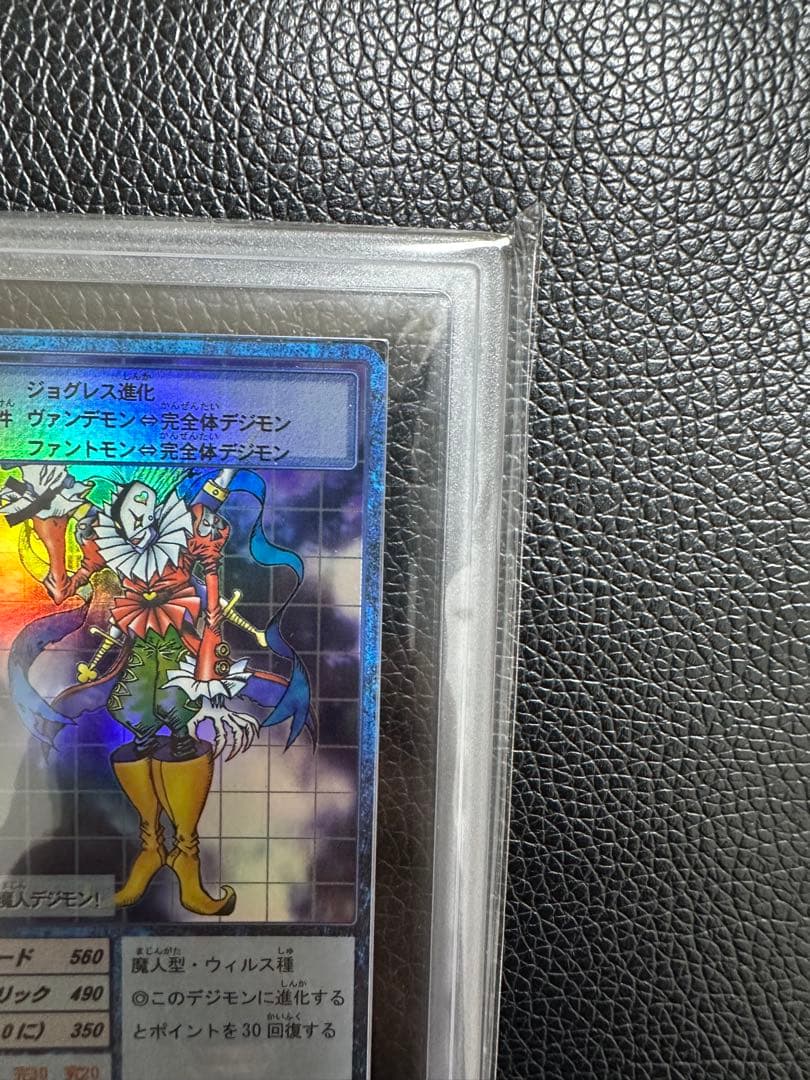 ピエモン　旧デジモンカード　ARS9 PSA