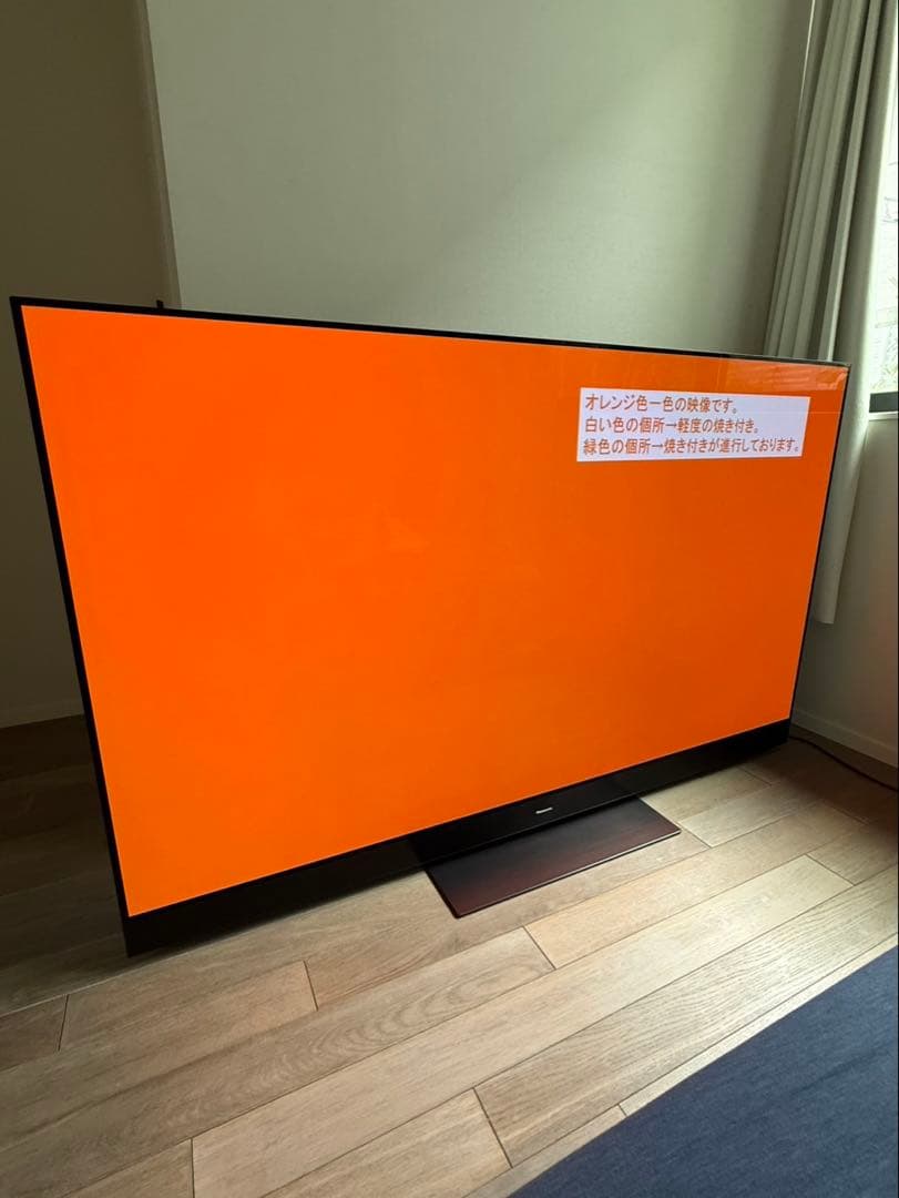 【全国送料無料】Panasonic 65型 2020年製 TH-65GZ2000