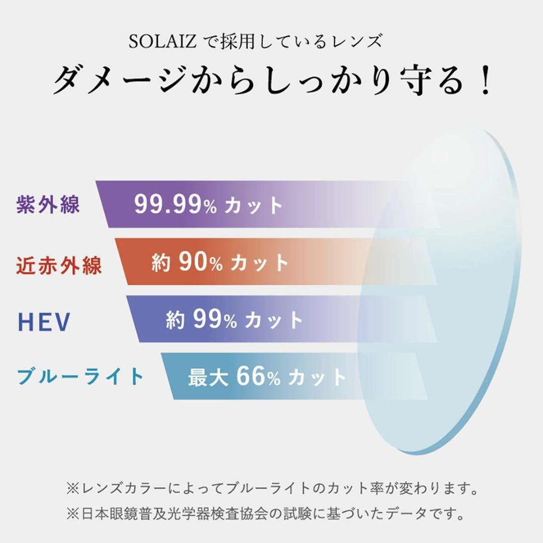 新品正規品 SOLAIZ ソライズ SLD-003 BEKKO/L.GRY