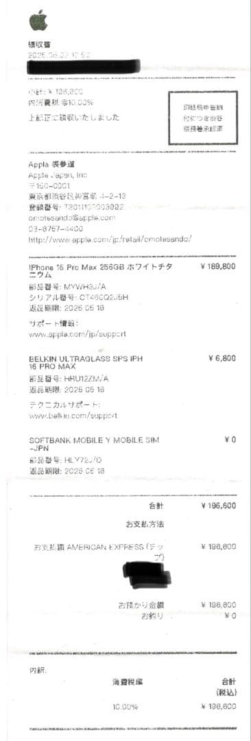 iPhone 16Pro Max 本体とBerkinの保護ファイル、ケース付き