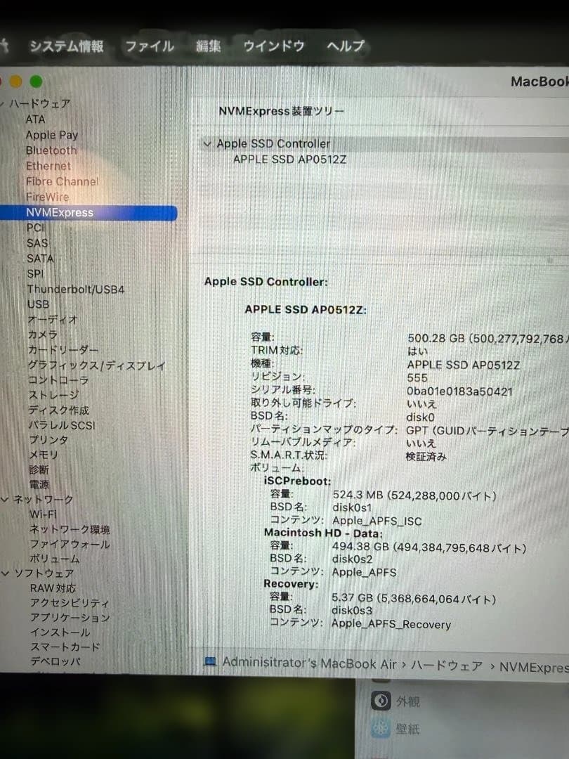 【専用】MacBook Air M2 2022 8GB 512GB スターライト